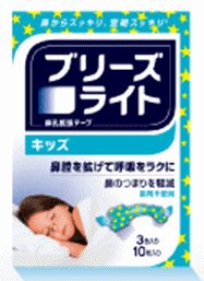【合算3150円で送料無料】ブリーズライト キッズ　3色入り　スモール 10枚入り