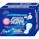【合算3150円で送料無料】【アウトレットバーゲン】エリス 新・素肌感 ウルトラフィットナイト 多い日の夜用 羽なし 11枚入※※