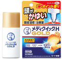 メンソレータム メディクイックHゴールド　30ml