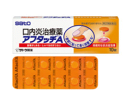 【合算3150円で送料無料】【第(2)類医薬品】佐藤製薬 アフタッチ 10錠【セルフメディケーション税制対象】
