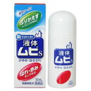 【合算3150円で送料無料】【第(2)類医薬品】液体ムヒS2a 50ml【セルフメディケーション税制対象】