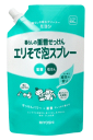 【合算3150円で送料無料】暮らしの重曹せっけん エリそで泡スプレースパウト 600ml