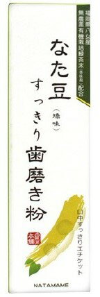 【商品特徴】 ●お口サッパリさわやか！ ●福岡県八女産有機栽培緑茶末を香味剤に使用 【使用方法】 適量を歯ブラシにとり、歯と歯ぐきをブラッシングしてください。 【ご注意】 ※パッケージデザイン等が予告なく変更される場合もあります。 ※商品廃番・メーカー欠品など諸事情によりお届けできない場合がございます。 分類：医薬部外品 製造、販売元：三和通商 商品に関するお問い合わせ先 電話：092-405-8680 平日10：00〜17：00（土、日祝日を除く）広告文責：有限会社シンエイ 電話：077-544-5855