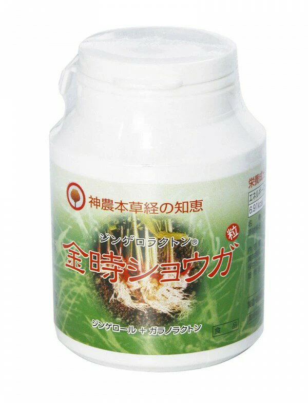 【送料無料】金時ショウガ 630粒のサムネイル