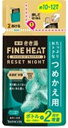 【合算3150円で送料無料】【医薬部外品】きき湯ファインヒー