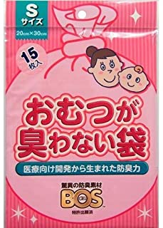 【合算3150円で送料無料】(BOS) おむつが臭わない袋 ボス ベビー用 Sサイズ 15枚入 【合算3150円で送料無料】(BOS) おむつが臭わない袋 ボス ベビー用 Sサイズ 15枚入
