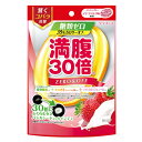【合算3150円で送料無料】満腹30倍 糖類ゼロキャンディ イチゴミルク味 38g
