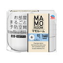 【合算3150円で送料無料】【防除用医薬部外品】マモルーム 蚊用 1440時間用セット