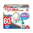 【合算3150円で送料無料】【防除用医薬部外品】アースノーマット 60日セット コードレス