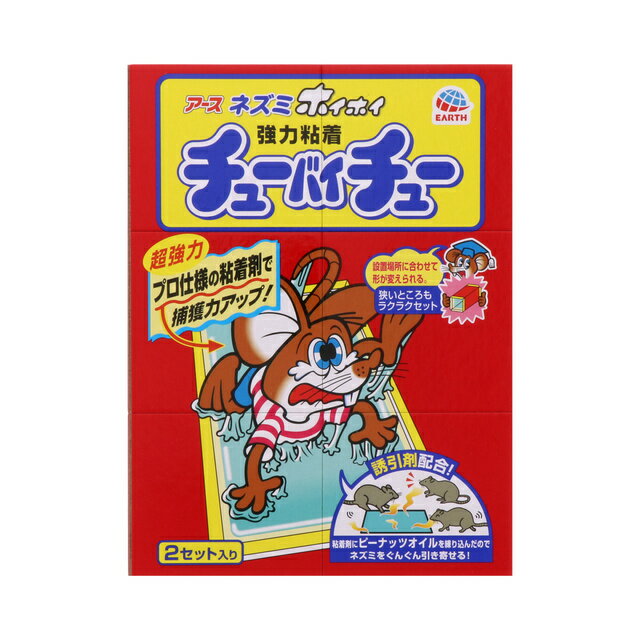 【合算3150円で送料無料】ネズミホイホイ チューバイチュー (折り目付き)2セット