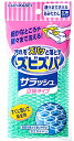 【合算3150円で送料無料】ズビズバ サラッシュ 隅々まで洗えるあみたわし 立体タイプ(ピンク/グリーン)※色は選べません