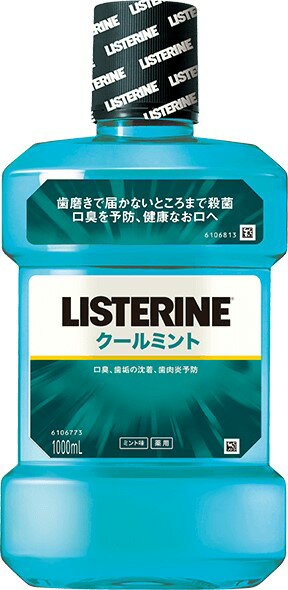 【合算3150円で送料無料】【医薬部外品】リステリン クールミント 1000ml