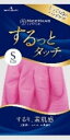 【合算3150円で送料無料】ナイスハンドするっとタッチ S・ピンク