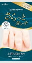 【合算3150円で送料無料】ナイスハンドさらっとタッチ XS・ピンク(3)