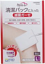 【合算3150円で送料無料】ケアハート 清潔パックに入った滅菌ガーゼL 8枚入(個別包装)