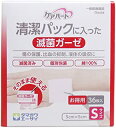 【合算3150円で送料無料】ケアハート 清潔パックに入った滅菌ガーゼS 36枚入(個別包装)