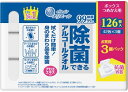 【合算3150円で送料無料】エリエール 除菌できるアルコールタオル ボックスつめかえ用 42枚×3P