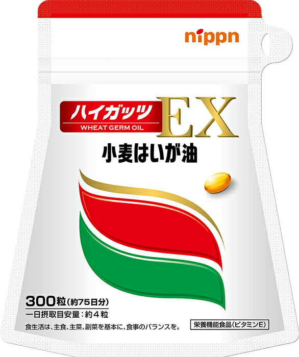 【送料無料】ハイガッツEX300粒(約75日分)