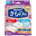 【合算3150円で送料無料】ミセスロイドきもの用