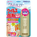 【合算3150円で送料無料】アレルシャット ウイルス 花粉 イオンでブロック スプレータイプ 300回分