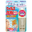 【合算3150円で送料無料】アレルシャット ウイルス 花粉 イオンでブロック ミストタイプ 300回分