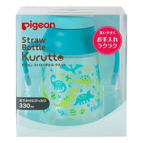 【合算3150円で送料無料】ピジョン ストローボトル クルット 恐竜