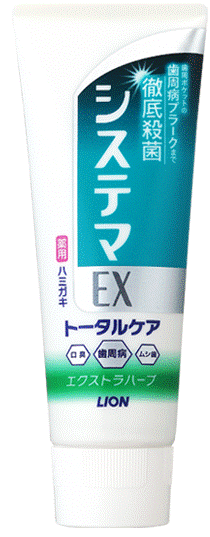 【合算3150円で送料無料】システマEXハミガキ エクストラハーブ 130g