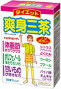 【合算3150円で送料無料】山本漢方 