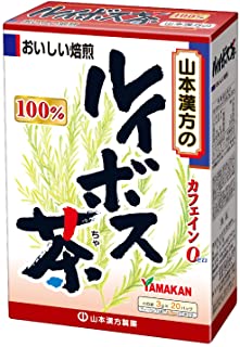 【合算3150円で送料無料】山本漢方 ルイボス茶100％ 〈ティーバッグ〉 20包