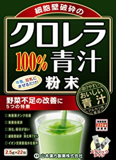 【合算3150円で送料無料】山本漢方 クロレラ青汁100％ 22包