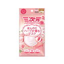【合算3150円で送料無料】三次元 ほんのりハーブが香るマスク (ローズ) 5枚入