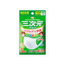 【合算3150円で送料無料】三次元マスク こども用サイズ ホワイト 5枚入