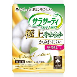 【合算3150円で送料無料】サラサーティコットン100 極上 やわらか 52個