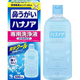 【合算3150円で送料無料】ハナノア専用洗浄液 クールタイプ（専用洗浄液 500mL ）