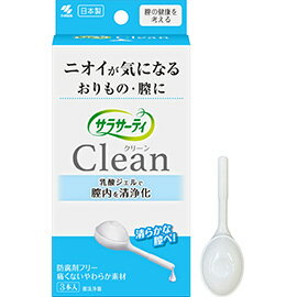 【合算3150円で送料無料】【管理医療機器】サラサーティ Clean（クリーン）7.7g×3本