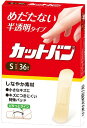 【合算3150円で送料無料】カットバンSサイズ36枚