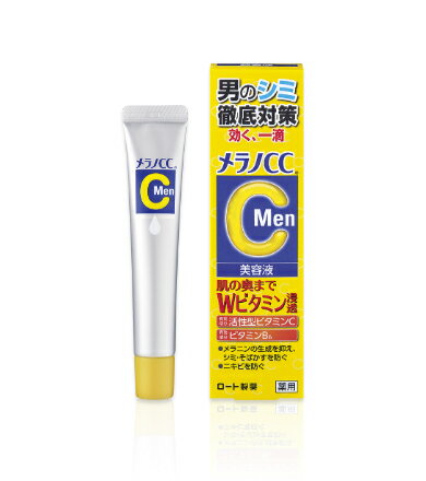 メラノCC Men 薬用しみ集中対策美容液 20ml