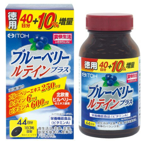 【送料無料】ブルーベリールテインプラス 44日