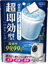 【合算3150円で送料無料】超即効型洗たく槽クリーナー