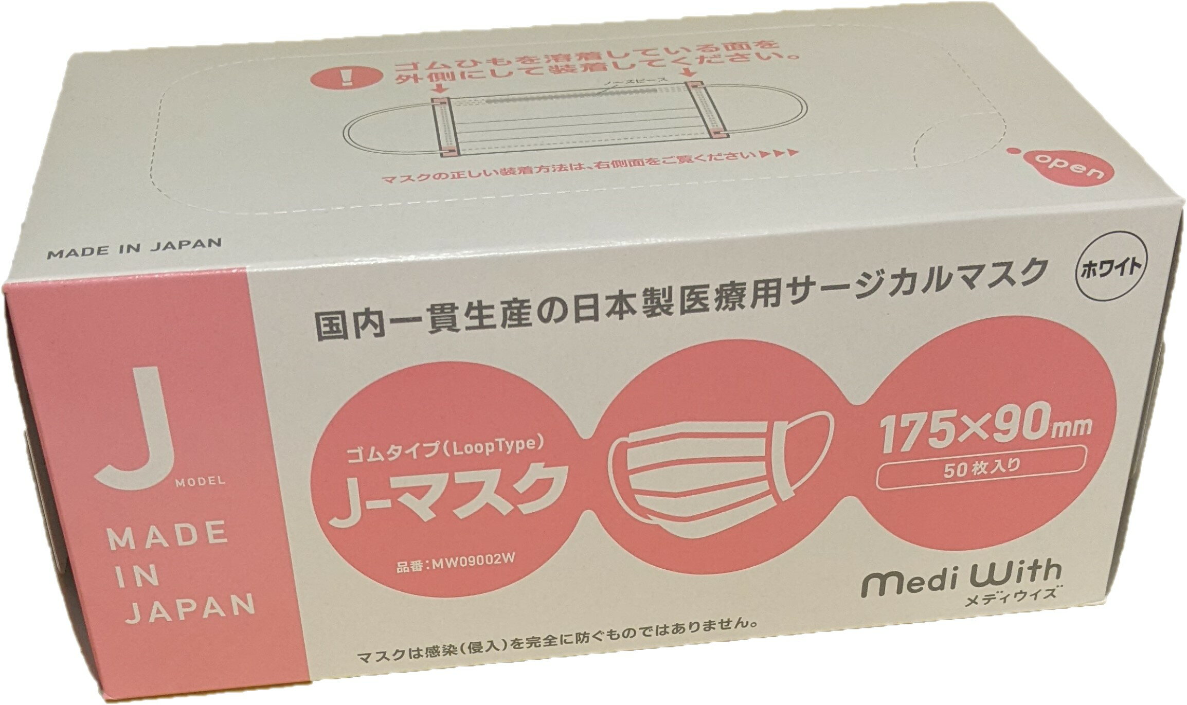 【合算3150円で送料無料】メディウイズ　J−マスク50枚入