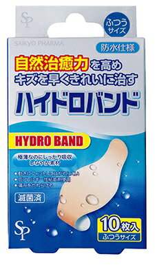 【合算3150円で送料無料】【医療機器】ハイドロバンド「SP」 （ふつう）10枚入