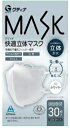【合算3150円で送料無料】グディナ 快適立体マスク 個包装 ホワイト ふつうサイズ 30枚入