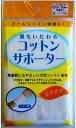 【合算3150円で送料無料】テルコーポレーション コットンサポーター リスト用 フリーサイズ 1枚