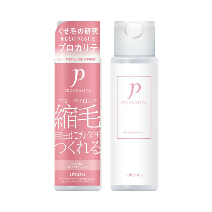 【合算3150円で送料無料】ウテナ プロカリテ 縮毛ジュレ 175ml