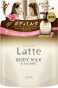 【合算3150円で送料無料】マー&ミー トリートメント ボディミルク 詰替用 360ml