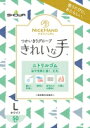 【合算3150円で送料無料】ナイスハンド きれいな手 つかいきりグローブ ニトリルゴム L ホワイト 50枚入