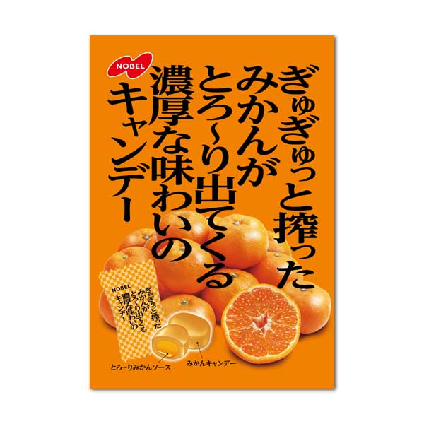 【商品特長】 ●ぎゅぎゅっと搾ったみかんがとろ〜り出てくるこの果実感がたまらない！ ●コクのある濃厚なあじわいをじっくりと楽しめるみかんキャンデー 区分：食品 【ご注意】 ※パッケージデザイン等が予告なく変更される場合もあります。 ※商品廃...