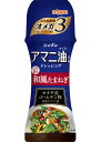 【合算3150円で送料無料】アマニ油入りドレッシング 和風たまねぎ 150ml