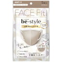 【合算3150円で送料無料】ビースタイル 立体タイプ ふつうサイズ ミルクティーベージュ5枚入
