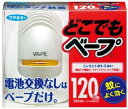 【合算3150円で送料無料】【防除用医薬部外品】どこでもベープ蚊取り 120日セット シルバー